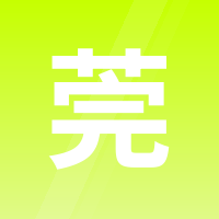冀远信息（东莞）服务中心